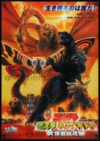 1p245 GODZILLA, MOTHRA & KING GHIDORAH advance Japanese 29x41 2001 art of the monsters & Baragon!