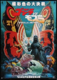 1p244 GODZILLA VS. MOTHRA Japanese 29x41 1992 Gojira vs. Mosura, cool art by Noriyoshi Ohrai!