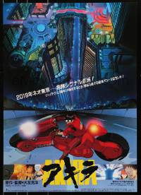 1p261 AKIRA Japanese 1987 Katsuhiro Otomo classic sci-fi anime, art of Kaneda on bike!