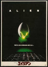 1p263 ALIEN Japanese 1979 Ridley Scott outer space sci-fi classic, classic hatching egg image