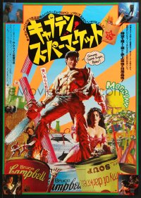 1p265 ARMY OF DARKNESS Japanese 1993 Sam Raimi, best artwork with Bruce Campbell soup cans!
