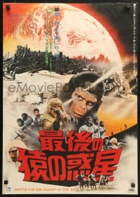 1p268 BATTLE FOR THE PLANET OF THE APES Japanese 1973 sci-fi montage of war between apes & humans!