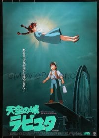 1p275 CASTLE IN THE SKY Japanese 1986 Hayao Miyazaki fantasy anime, cool art of floating girl!