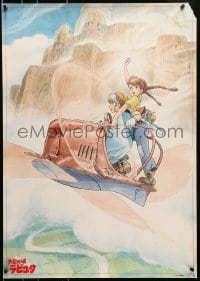 1p276 CASTLE IN THE SKY Japanese 1986 Hayao Miyazaki fantasy anime, cool art of flying machine!