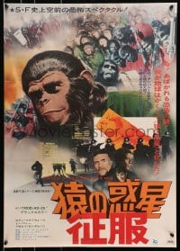 1p279 CONQUEST OF THE PLANET OF THE APES Japanese 1972 Roddy McDowall, cool different montage!