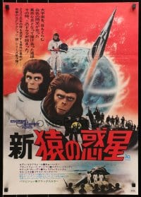 1p291 ESCAPE FROM THE PLANET OF THE APES Japanese 1971 cool sci-fi ape astronauts image!