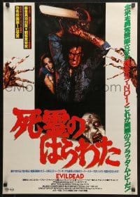 1p293 EVIL DEAD Japanese 1985 Sam Raimi cult classic, Bruce Campbell in action w/chainsaw!