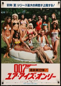 1p300 FOR YOUR EYES ONLY advance Japanese 1981 Moore as Bond with sexy women in swimsuits, rare!