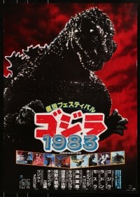 1p305 FUKKATSU FESTIVAL GOJIRA Japanese 1983 Gojira compilation, cool sci-fi rubbery monster image!