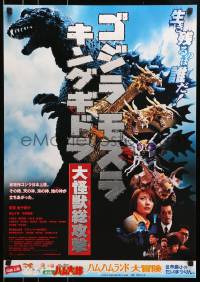 1p331 GODZILLA, MOTHRA & KING GHIDORAH Japanese 2001 great images of the title monsters & Baragon!