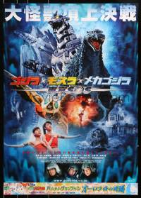 1p333 GODZILLA: TOKYO S.O.S./HAMTARO GRAND PRIX Japanese 2003 rubbery sci-fi monster, top cast!