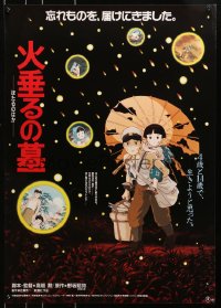 1p336 GRAVE OF THE FIREFLIES Japanese 1988 Hotaru no haka, brother & sister anime, Studio Ghibli!