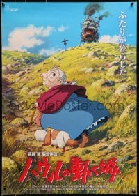 1p341 HOWL'S MOVING CASTLE Japanese 2004 Hayao Miyazaki, great anime art of old Sophie with dog!