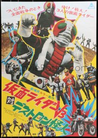 1p349 KAMEN RIDER V3 Japanese 1973 Kamen Raida Bui Suri, Hiroshi Miyauchi in the title role!