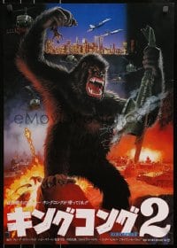 1p351 KING KONG LIVES style A Japanese 1986 great artwork of huge unhappy ape attacked by army!