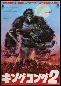 1p352 KING KONG LIVES style B Japanese 1986 Ohrai art of huge unhappy ape attacked by army!
