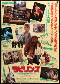 1p357 LABYRINTH Japanese 1986 Jim Henson, David Bowie, Jennifer Connelly & Muppets, yellow style!