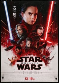 1p358 LAST JEDI advance Japanese 2017 Star Wars, Hamill, Fisher, completely different cast montage!