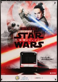 1p359 LAST JEDI teaser Japanese 2017 Star Wars, completely different image of Rey, Disney/Tokyu!