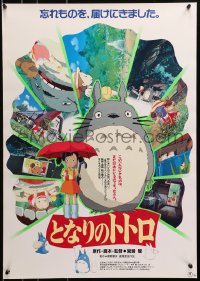 1p369 MY NEIGHBOR TOTORO Japanese 1988 classic Hayao Miyazaki anime, great image!
