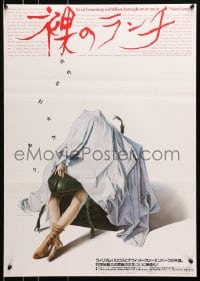 1p370 NAKED LUNCH Japanese 1992 David Cronenberg, William S. Burroughs, wild Sorayama artwork!