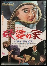 1p371 NANNY Japanese 1966 creepy close up portrait of Bette Davis in noose, Hammer horror!