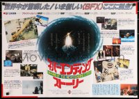 1p377 NEVERENDING STORY Japanese 1984 Wolfgang Petersen, making of the movie, ultra-rare!