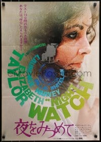 1p378 NIGHT WATCH Japanese 1974 different super close up of Elizabeth Taylor!
