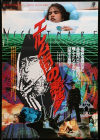 1p379 NIGHTMARE ON ELM STREET Japanese 1986 Wes Craven, Freddy Krueger, cool different montage!
