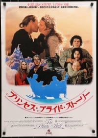 1p387 PRINCESS BRIDE Japanese 1988 Carey Elwes & Robin Wright in Rob Reiner's classic, top cast!