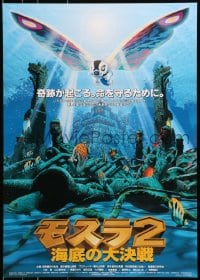 1p393 REBIRTH OF MOTHRA 2 Japanese 1997 best different artwork of the moth monster underwater!