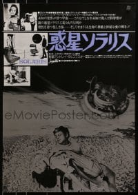 1p401 SOLARIS Japanese 1977 Andrei Tarkovsky's original Russian version, different image!