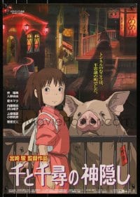 1p403 SPIRITED AWAY Japanese 2001 Sen to Chihiro no kamikakushi, Hayao Miyazaki, anime, cool pigs!