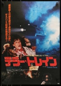 1p411 TERROR TRAIN Japanese 1981 Jamie Lee Curtis, completely different horror images!