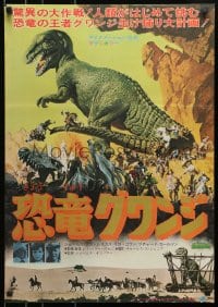 1p416 VALLEY OF GWANGI Japanese 1969 Ray Harryhausen, great artwork of cowboys vs dinosaurs!