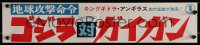 1p254 GODZILLA ON MONSTER ISLAND Japanese 4x20 1972 Ghidra, Gigan & Anguirus, cool design!