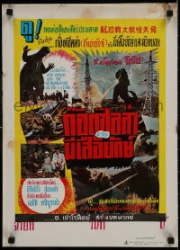 1p169 GODZILLA VS. THE THING Thai poster 1964 different images, how much terror can you stand!