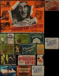 1s464 LOT OF 18 FORMERLY FOLDED RUSSIAN POSTERS 1950s-1960s a variety of cool images & art!