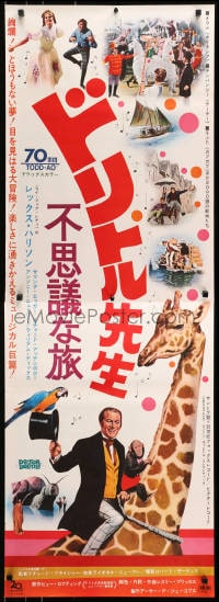 1t623 DOCTOR DOLITTLE Japanese 2p 1967 Samantha Eggar, Richard Fleischer, Rex Harrison on giraffe!