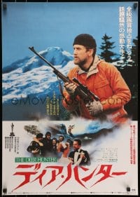 1t655 DEER HUNTER Japanese 1979 directed by Michael Cimino, Robert De Niro with rifle!