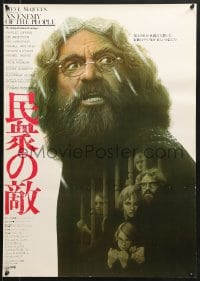1t660 ENEMY OF THE PEOPLE Japanese 1982 Henrik Ibsen, Takei art of Bibi Andersson & Steve McQueen!