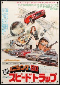 1t669 GONE IN 60 SECONDS/SPEEDTRAP Japanese 1978 fast cars & explosions double-bill, Seito art!
