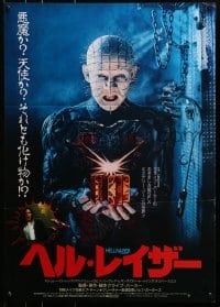 1t672 HELLRAISER Japanese 1987 Clive Barker horror, image of Pinhead holding Lament Configuration!