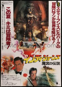 1t675 INDIANA JONES & THE TEMPLE OF DOOM Japanese 1984 different images of Harrison Ford & statue!