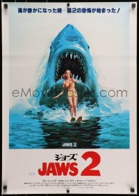 1t679 JAWS 2 Japanese 1978 art of girl on water skis attacked by man-eating shark by Lou Feck!