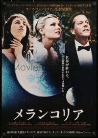 1t696 MELANCHOLIA Japanese 2011 Lars von Trier directed, Kiefer Sutherland, Kirsten Dunst!