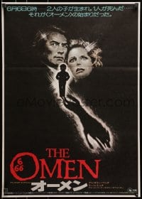 1t704 OMEN Japanese 1976 Gregory Peck, Lee Remick, Satanic horror, frightening images!