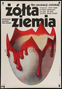 1t393 YELLOW EARTH Polish 26x38 1986 creepy Wieslaw Walkuski art of bloody egg shell!