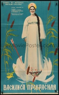 1t754 BEAUTIFUL VASILISA Russian 25x41 R1967 cool full-length Fraiman art of Sorogozhskaya!