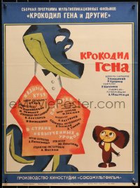 1t775 GENA THE CROCODILE Russian 19x26 1969 Roman Kachanov's Krokodil Gena, w/ Cheburashka, rare!